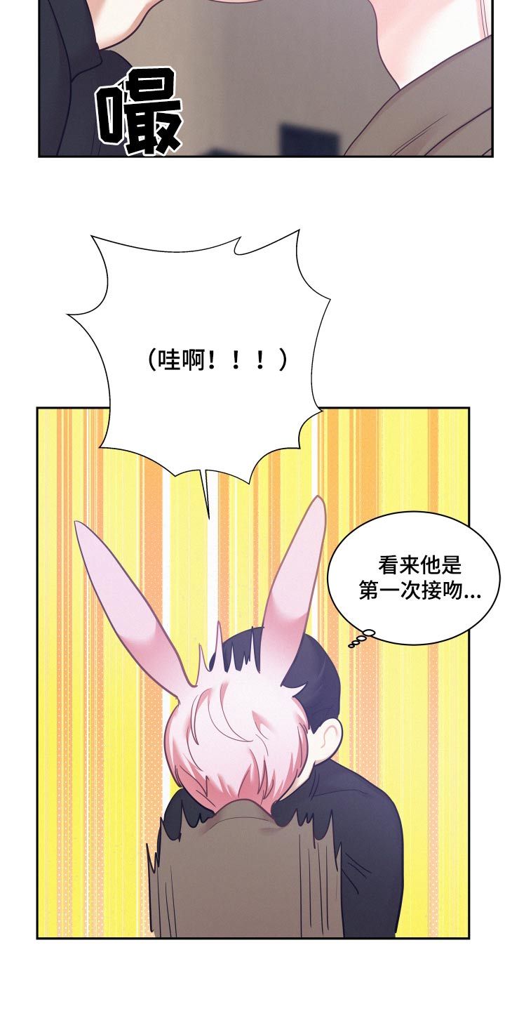 危险赔偿全集漫画,第108话1图