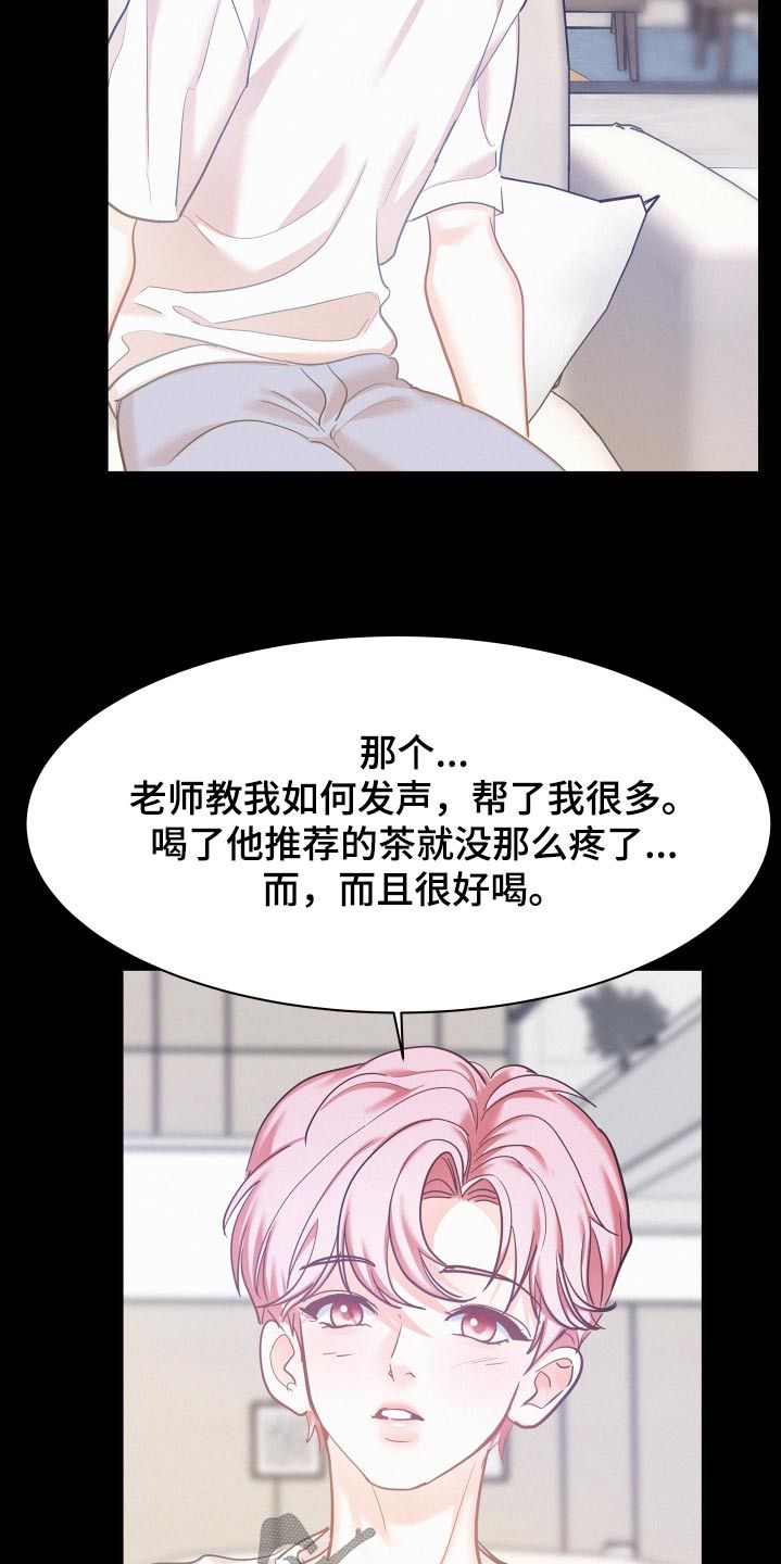 危险赔偿方式有哪些漫画,第103话1图