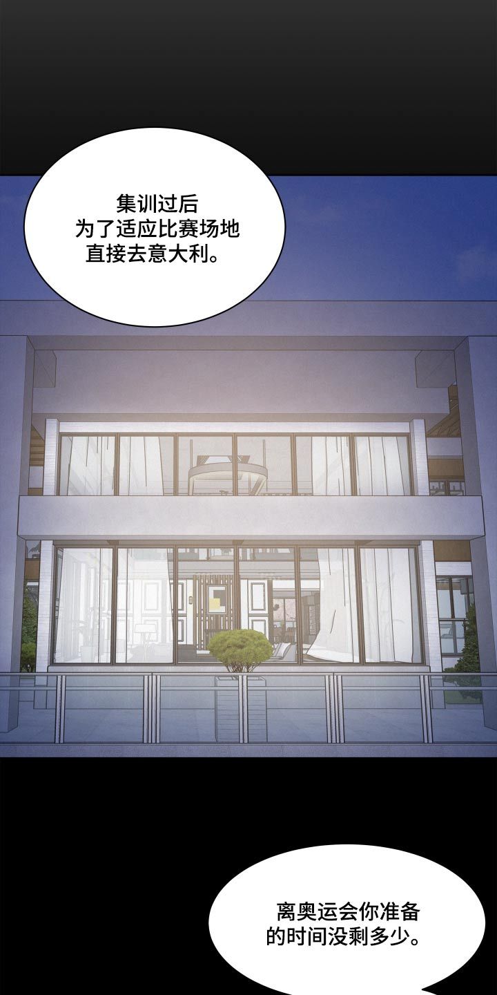 第一危险赔偿漫画,第75话3图