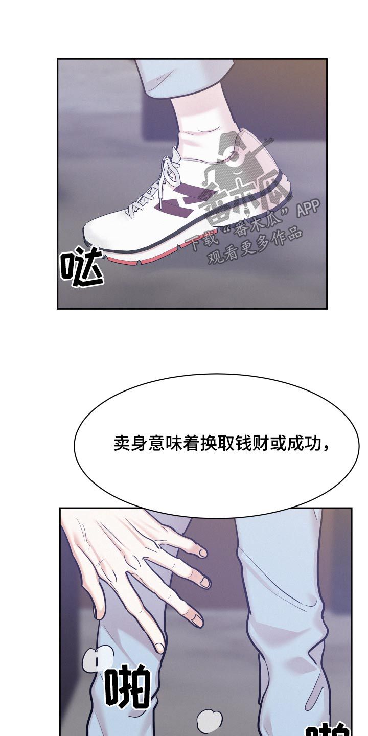 危险赔偿金漫画,第96话4图