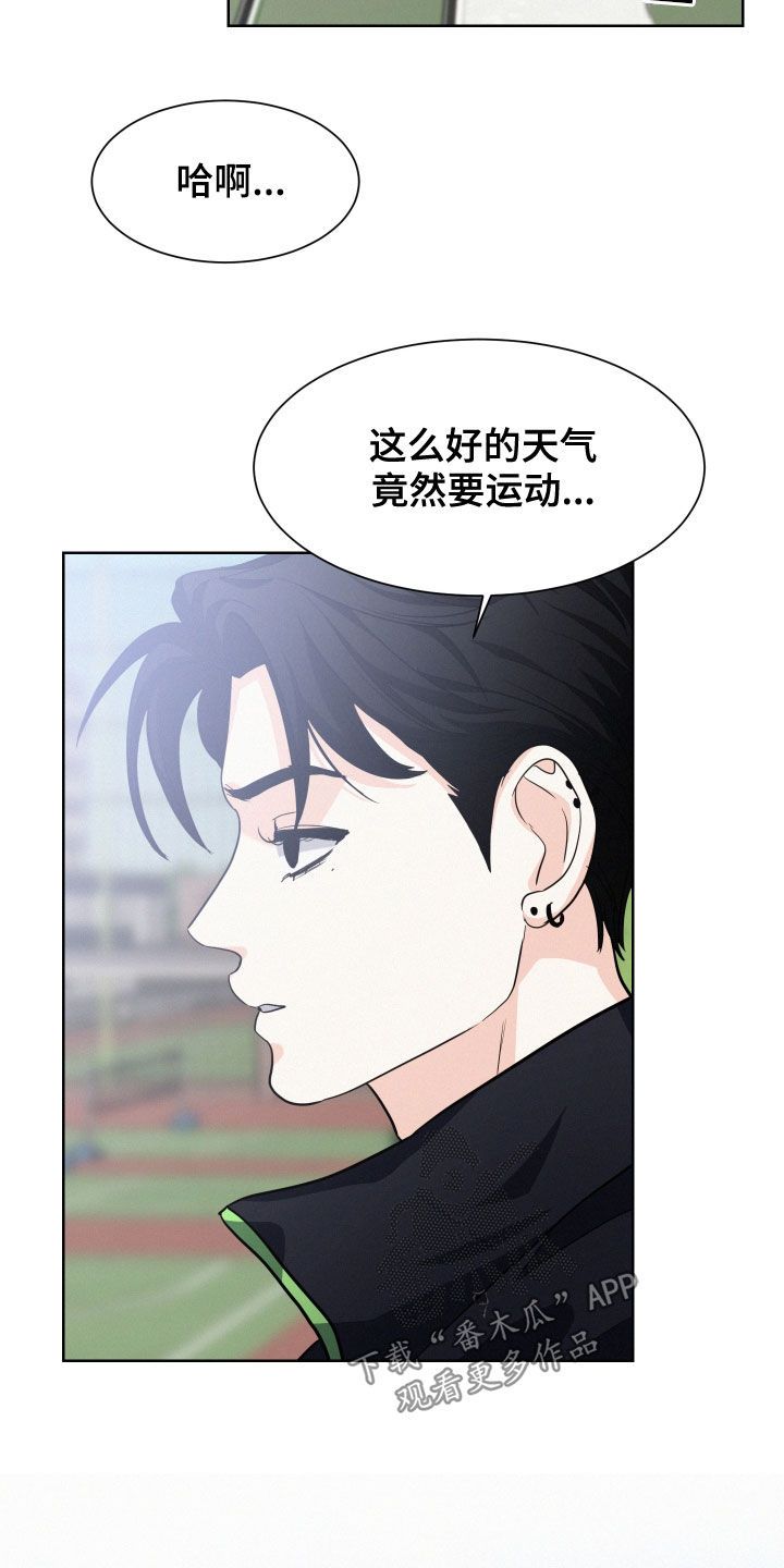 危险赔偿漫画解说漫画,第34话3图