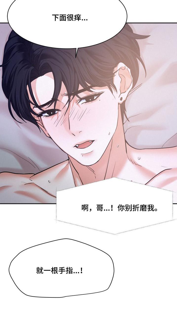 危险赔偿解说漫画,第90话5图