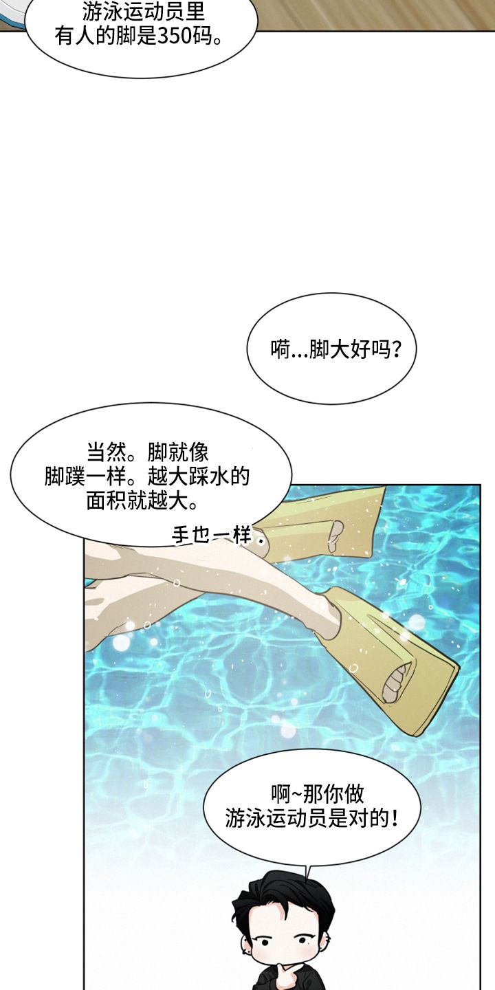 危险赔偿方式有哪些漫画,第22话5图