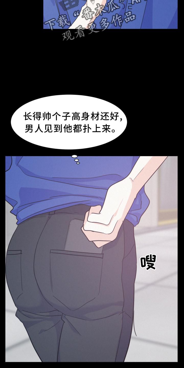 危险赔偿小说全集漫画,第49话3图