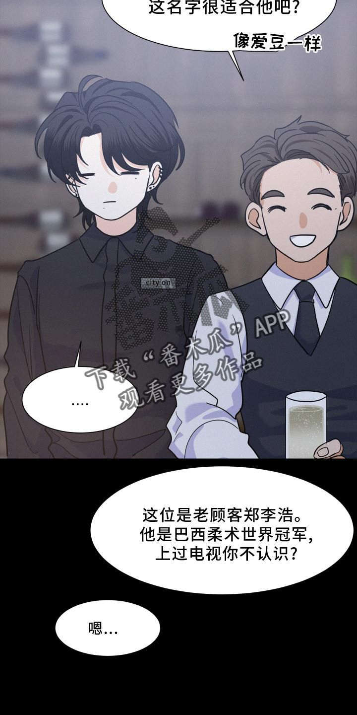 危险赔偿原则漫画,第47话2图