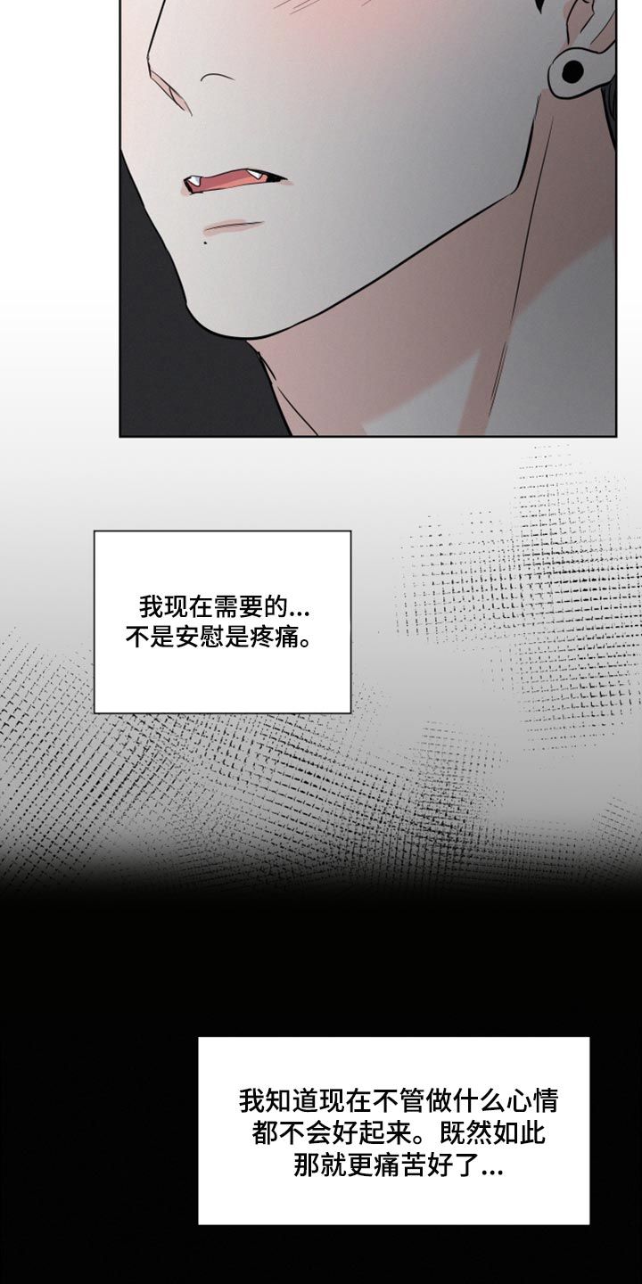 危险赔偿原则漫画,第28话4图