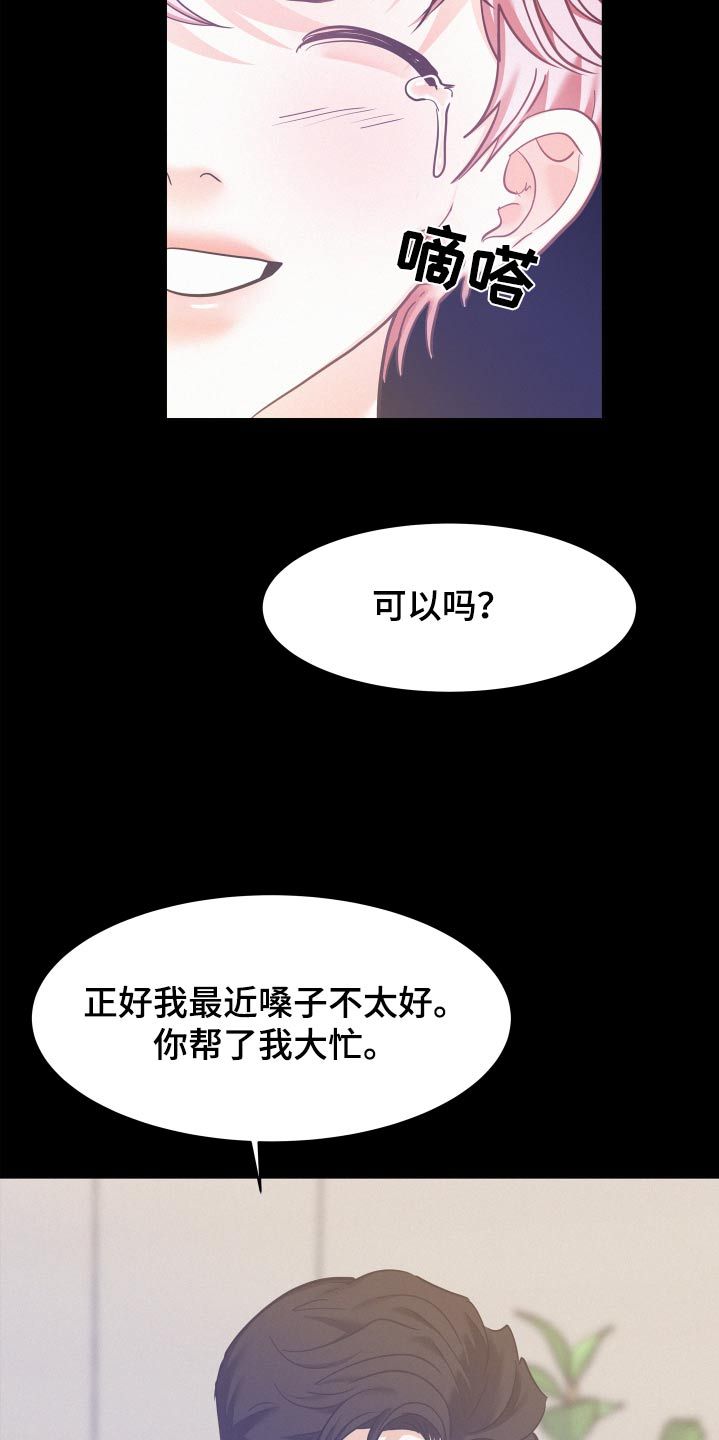 危险赔偿方式有哪些漫画,第103话4图