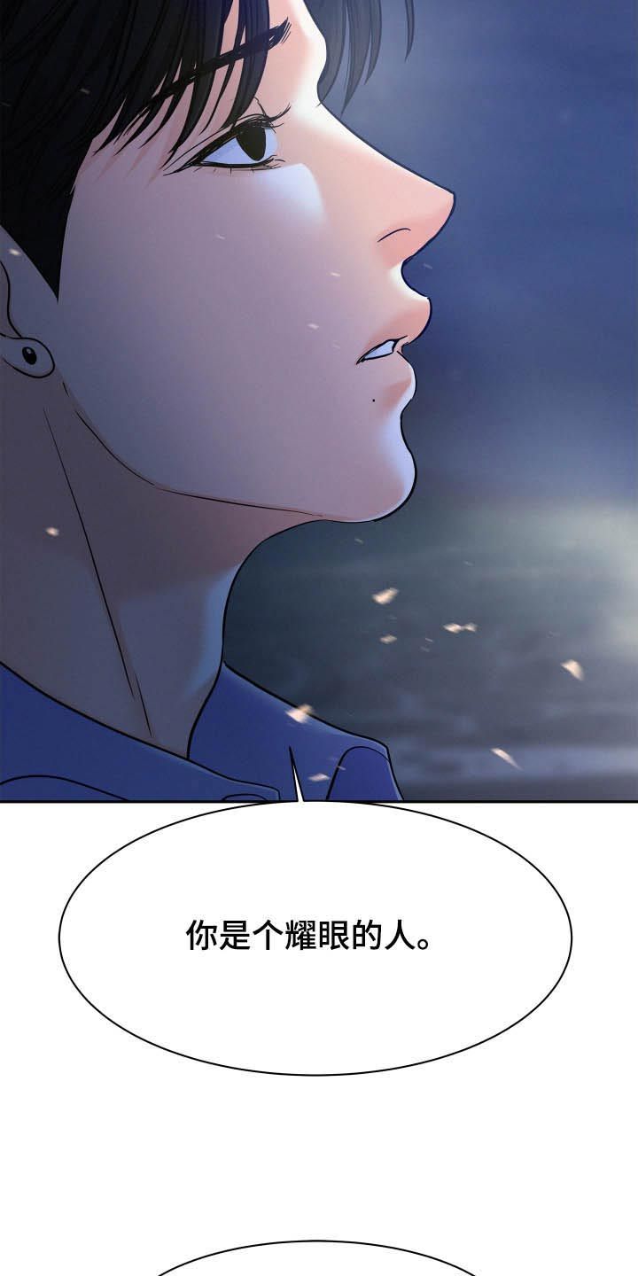 危险赔偿漫画别名漫画,第79话1图