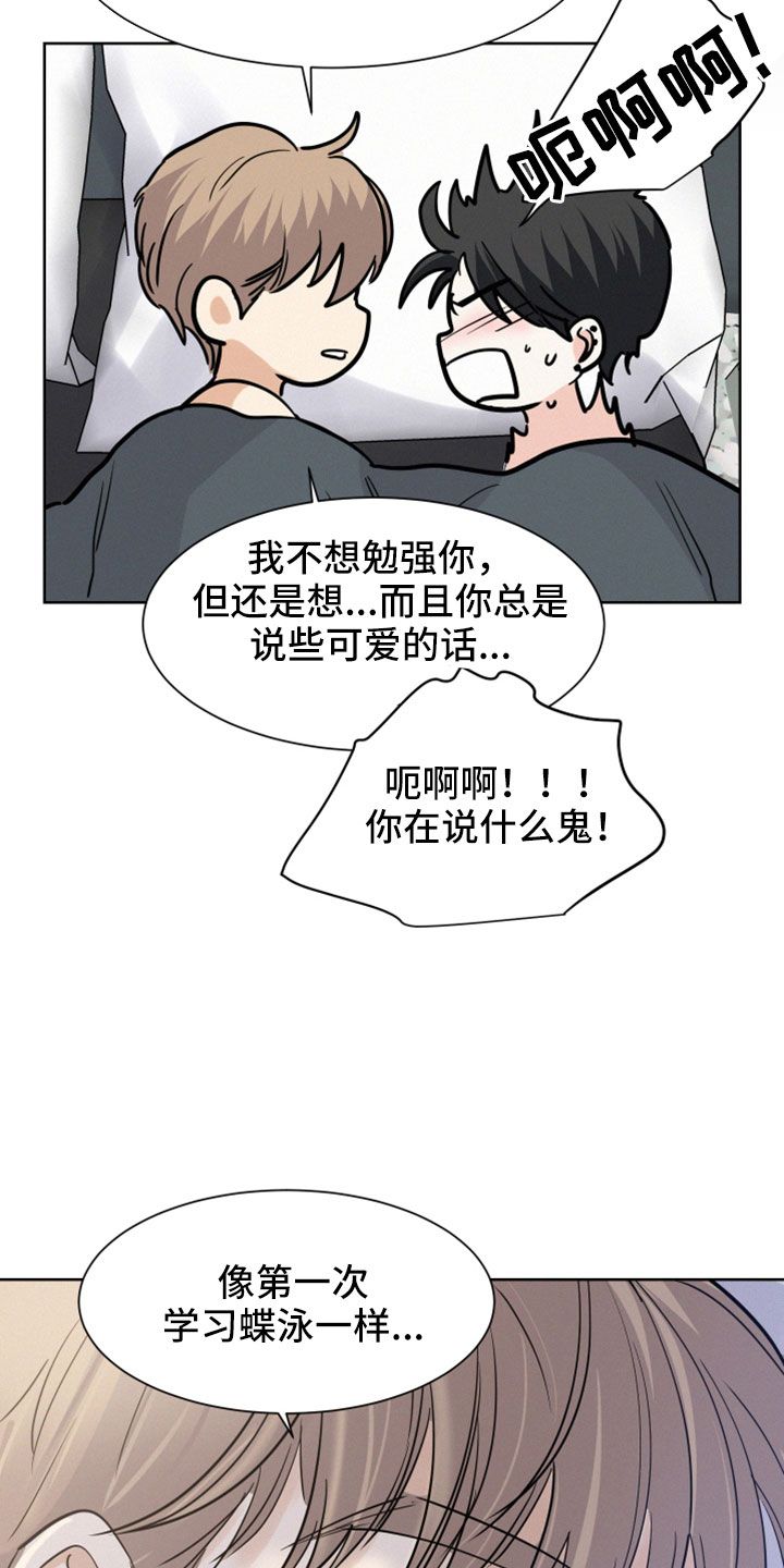 运费险赔偿到哪里去了漫画,第56话5图