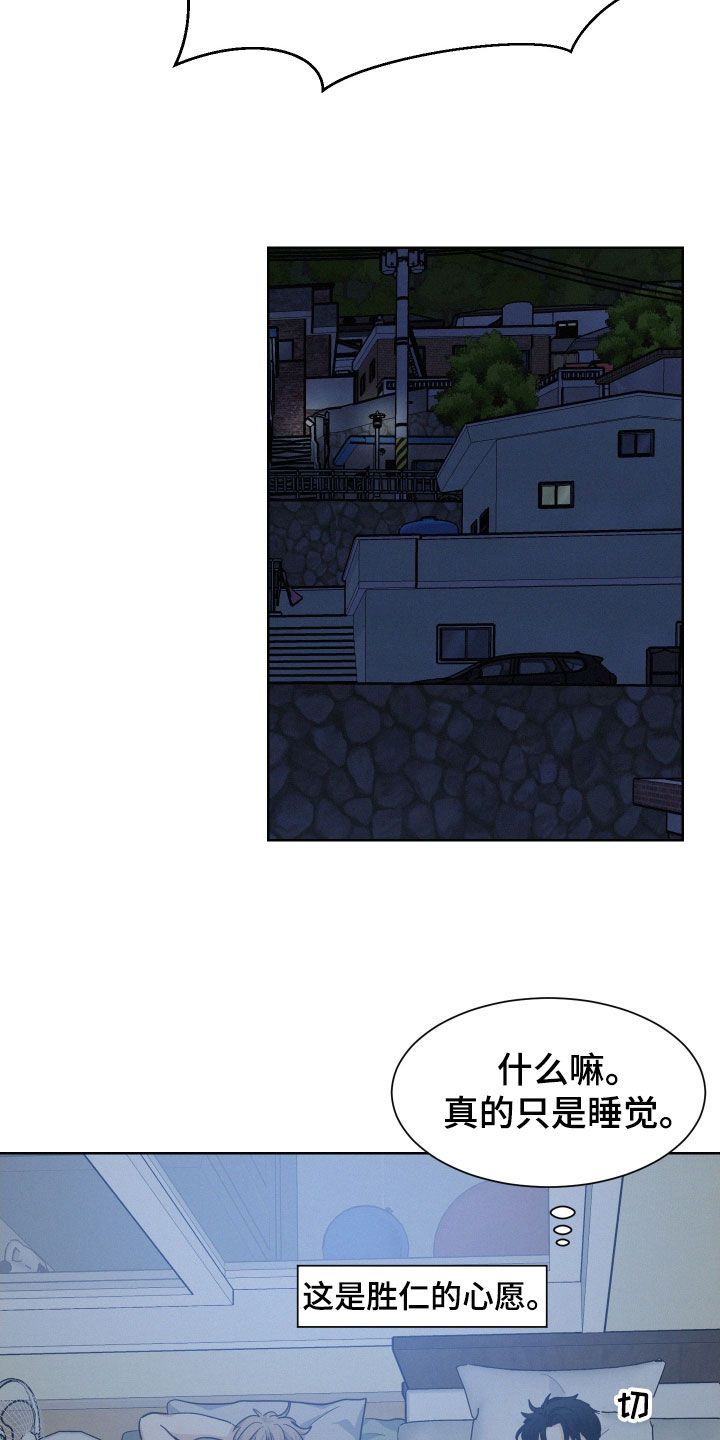 危险赔偿漫画漫画,第33话5图