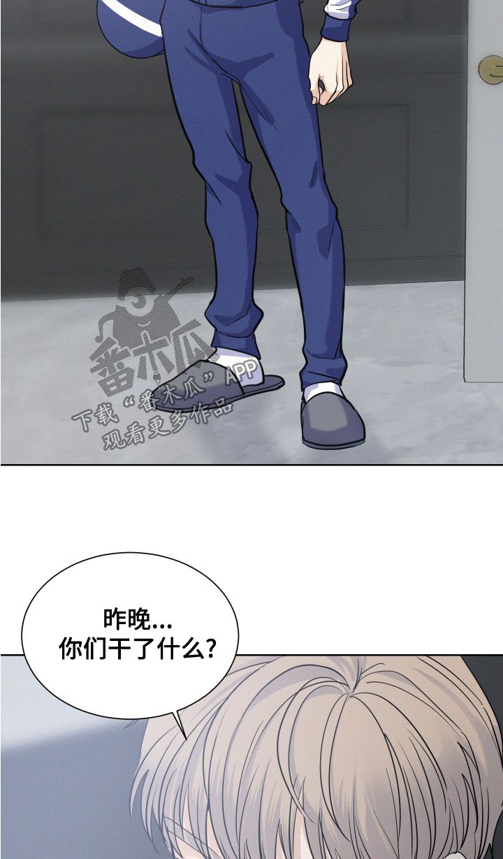 危险赔偿漫画,第40话4图