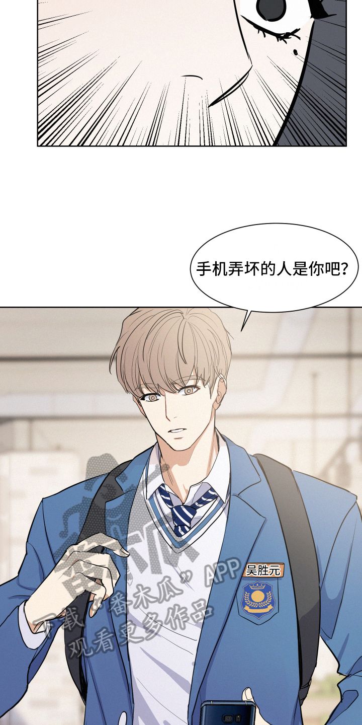 危险赔偿还叫什么漫画,第4话2图