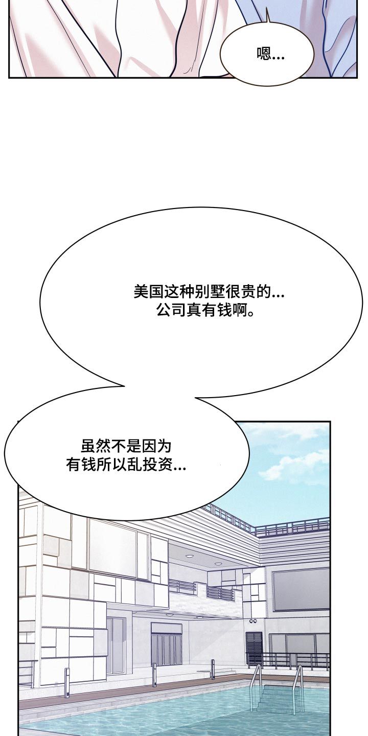 危险赔偿第几章漫画,第100话1图