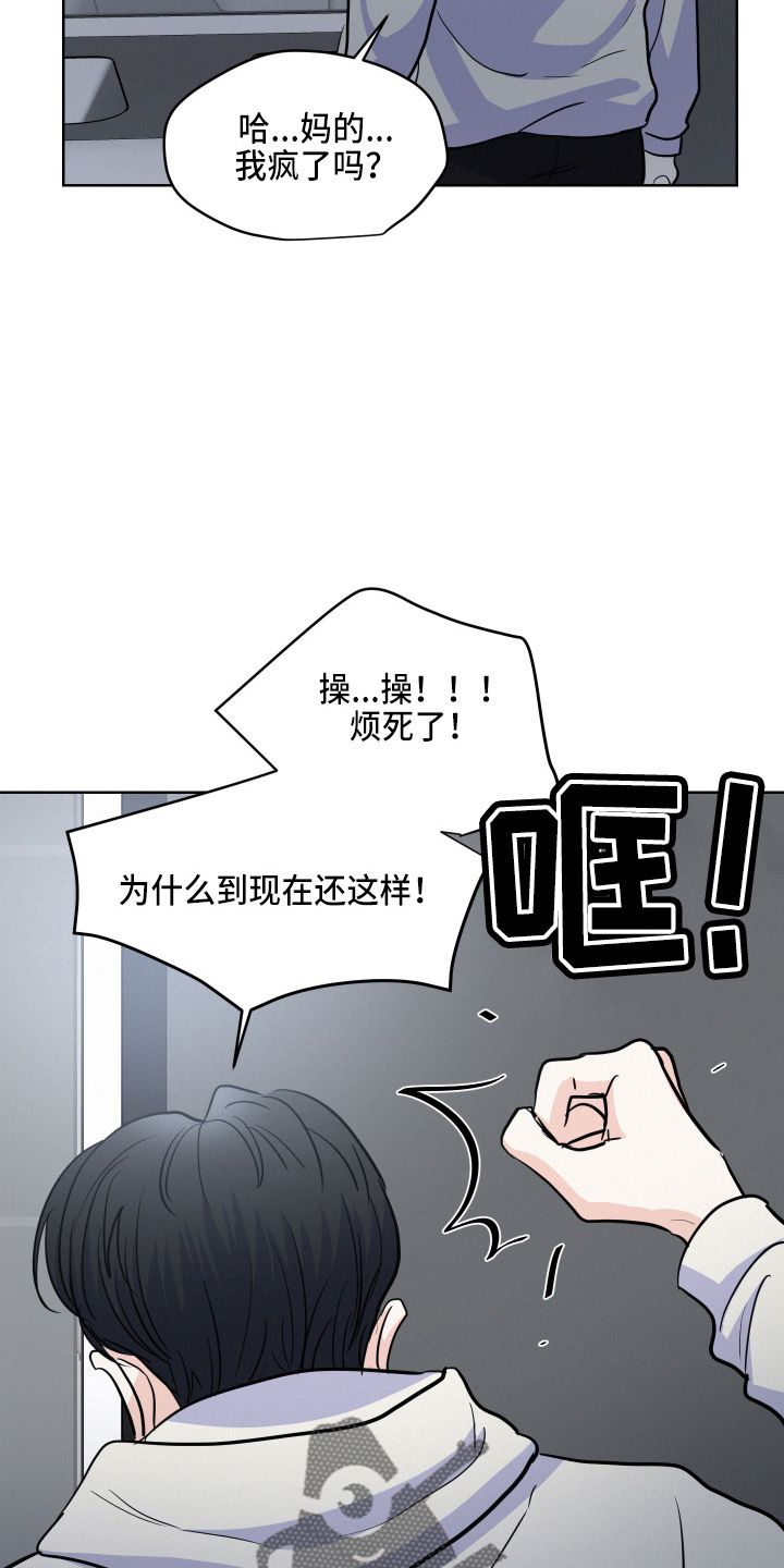 危险赔偿别名漫画,第16话5图