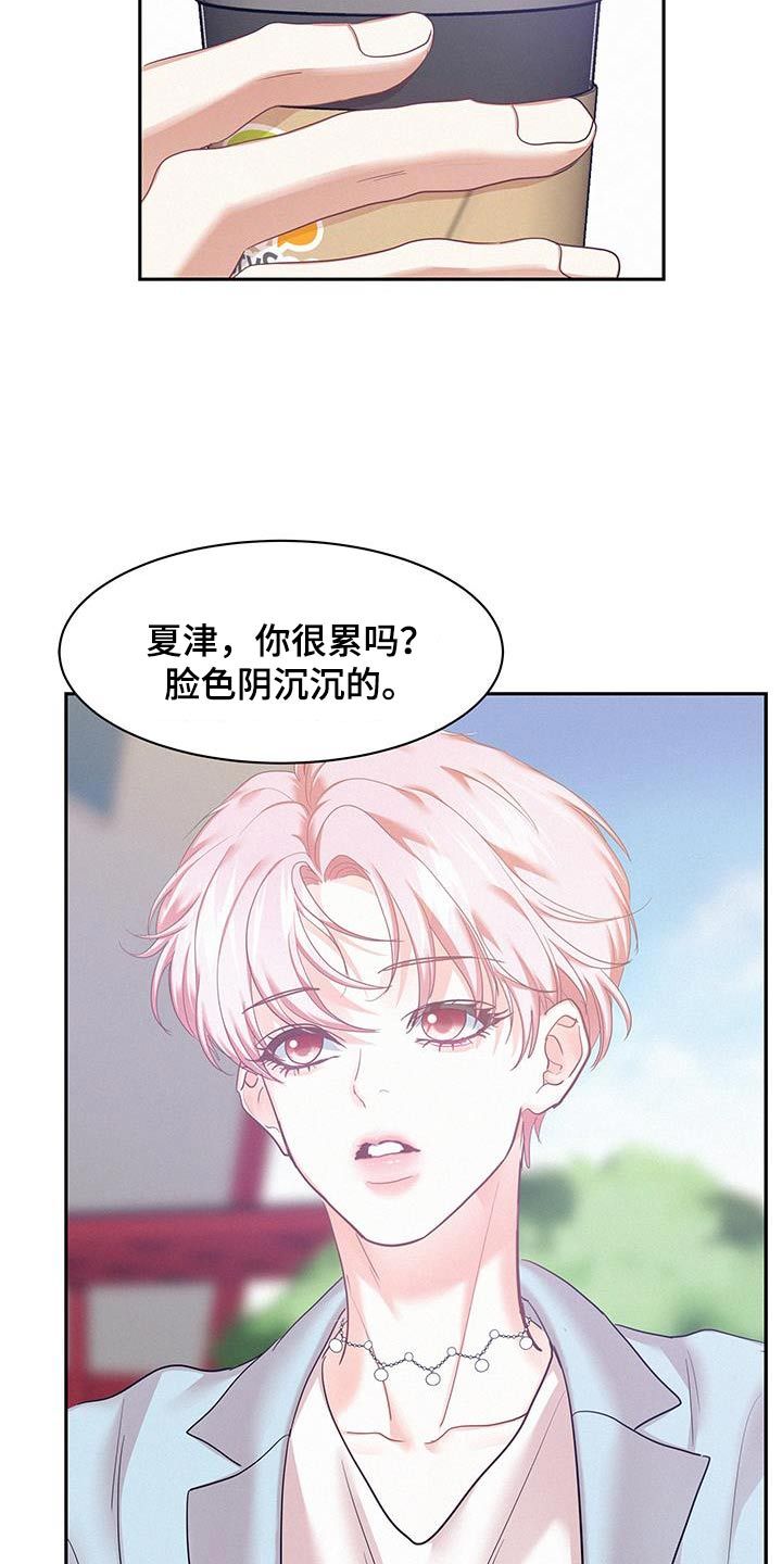 危险赔偿完结了吗漫画,第113话4图