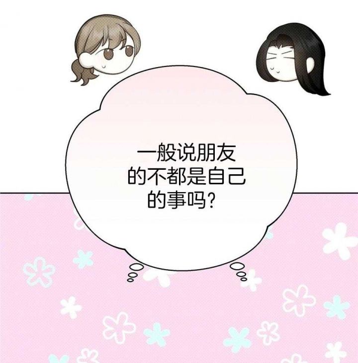 泰剧亲爱的撒旦优酷中字漫画,第51话5图