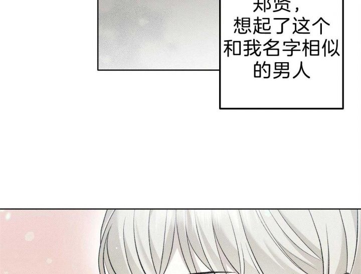 泰剧亲爱的撒旦优酷中字漫画,第12话5图