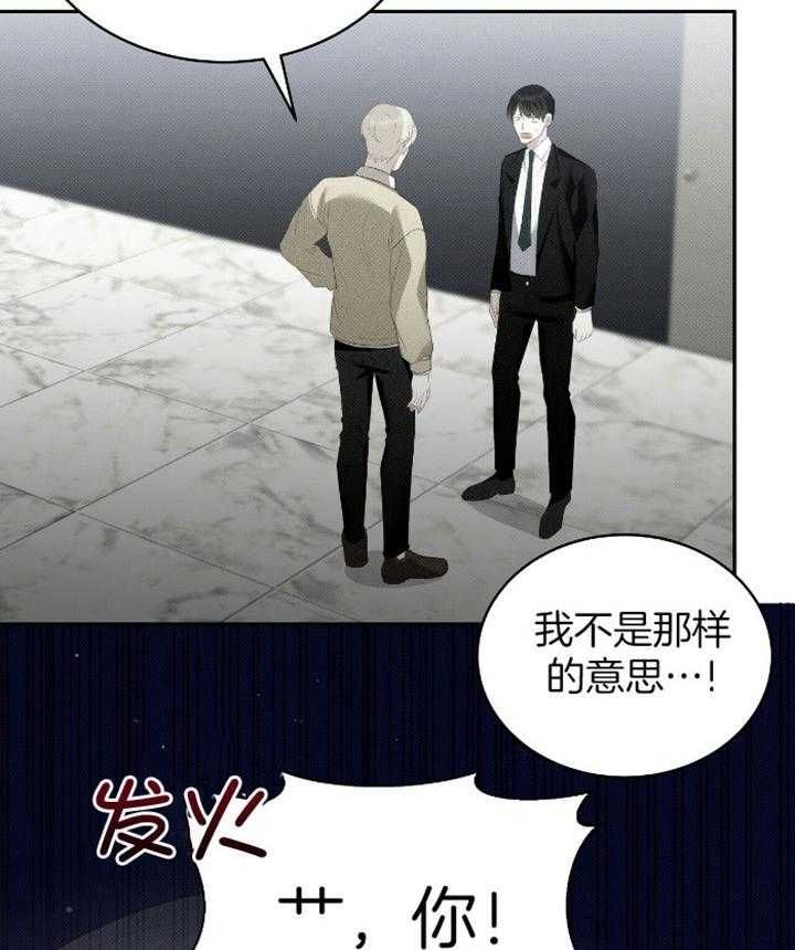 泰剧亲爱的撒旦优酷中字漫画,第34话4图