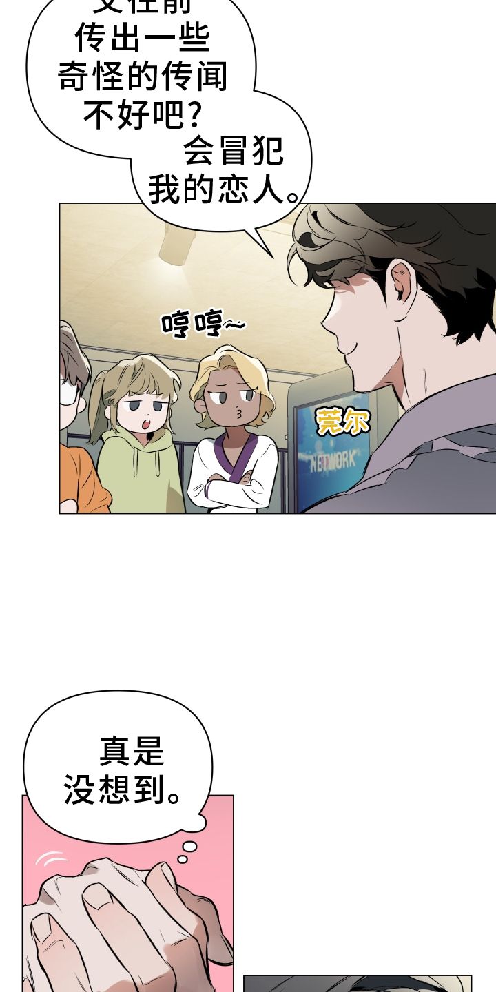 约定关系漫画免费观看漫画,第153话3图