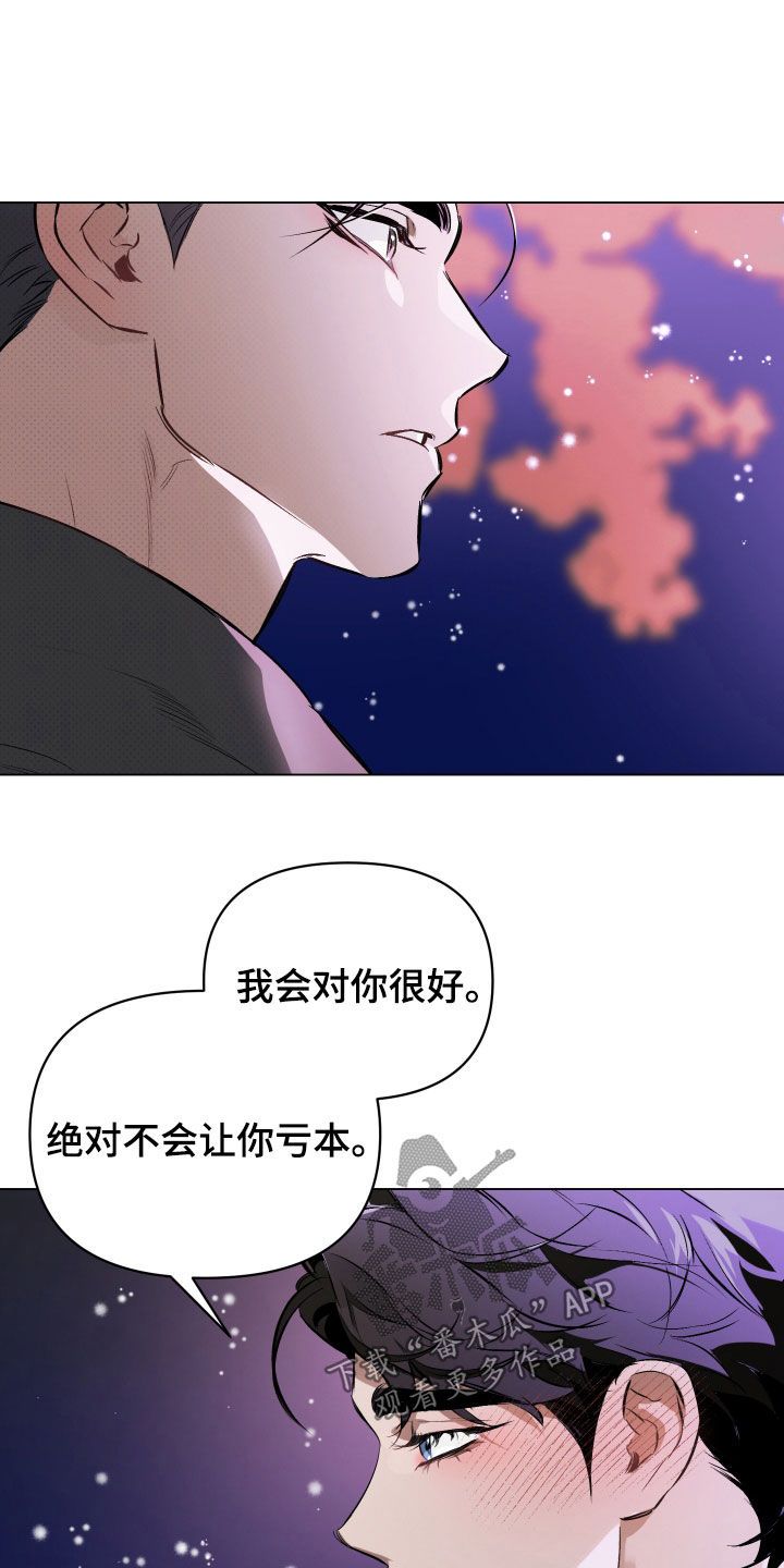 约定关系漫画卡拉伊尔漫画,第142话5图