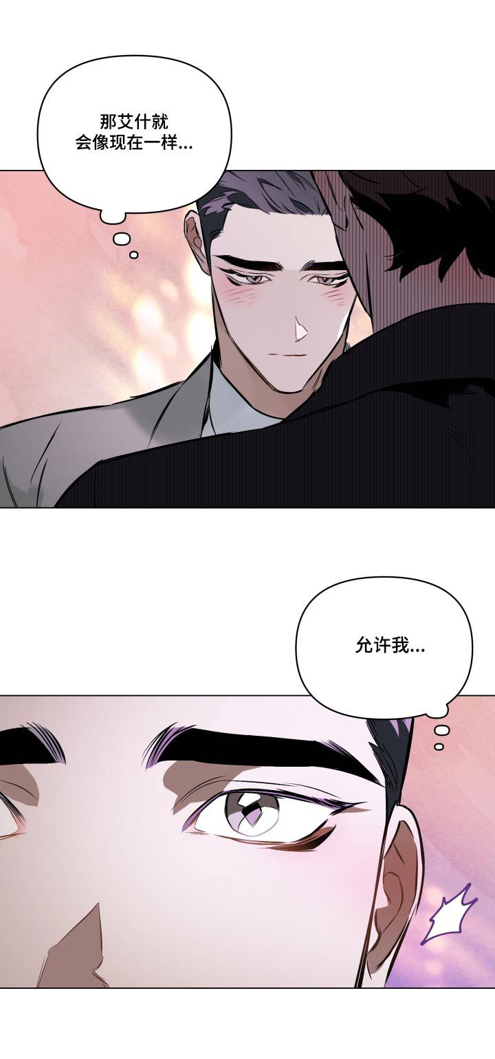 约定关系免费观看全集漫画,第133话1图