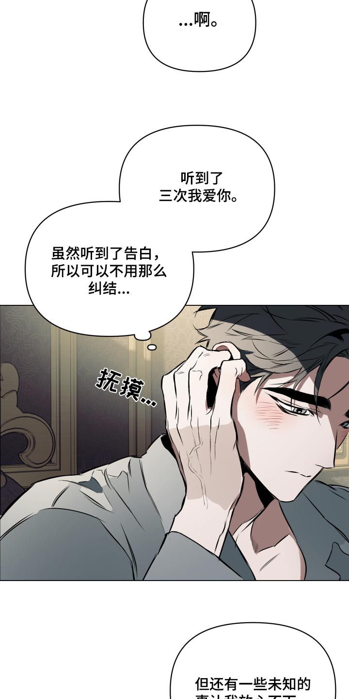 约定关系漫画卡拉伊尔漫画,第131话3图