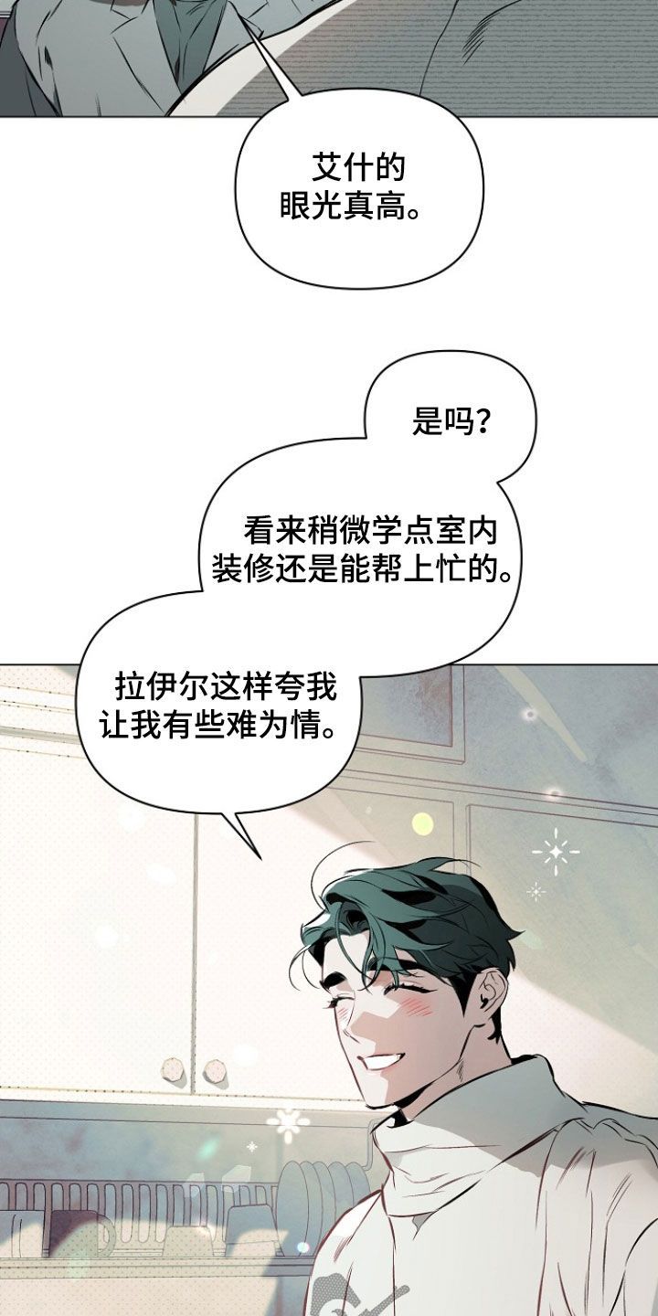 约定关系短句漫画,第178话4图