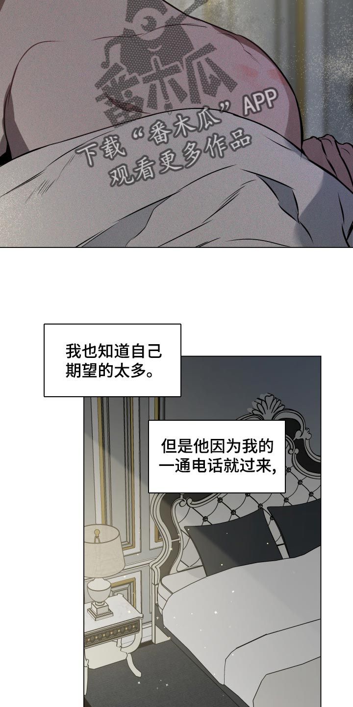 约定关系无删减漫画,第59话3图