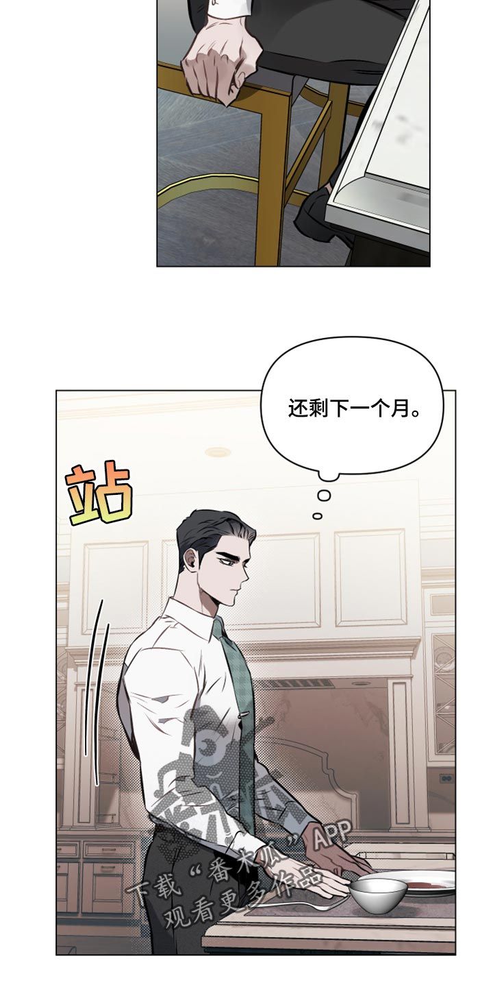 约定关系全文漫画,第61话1图