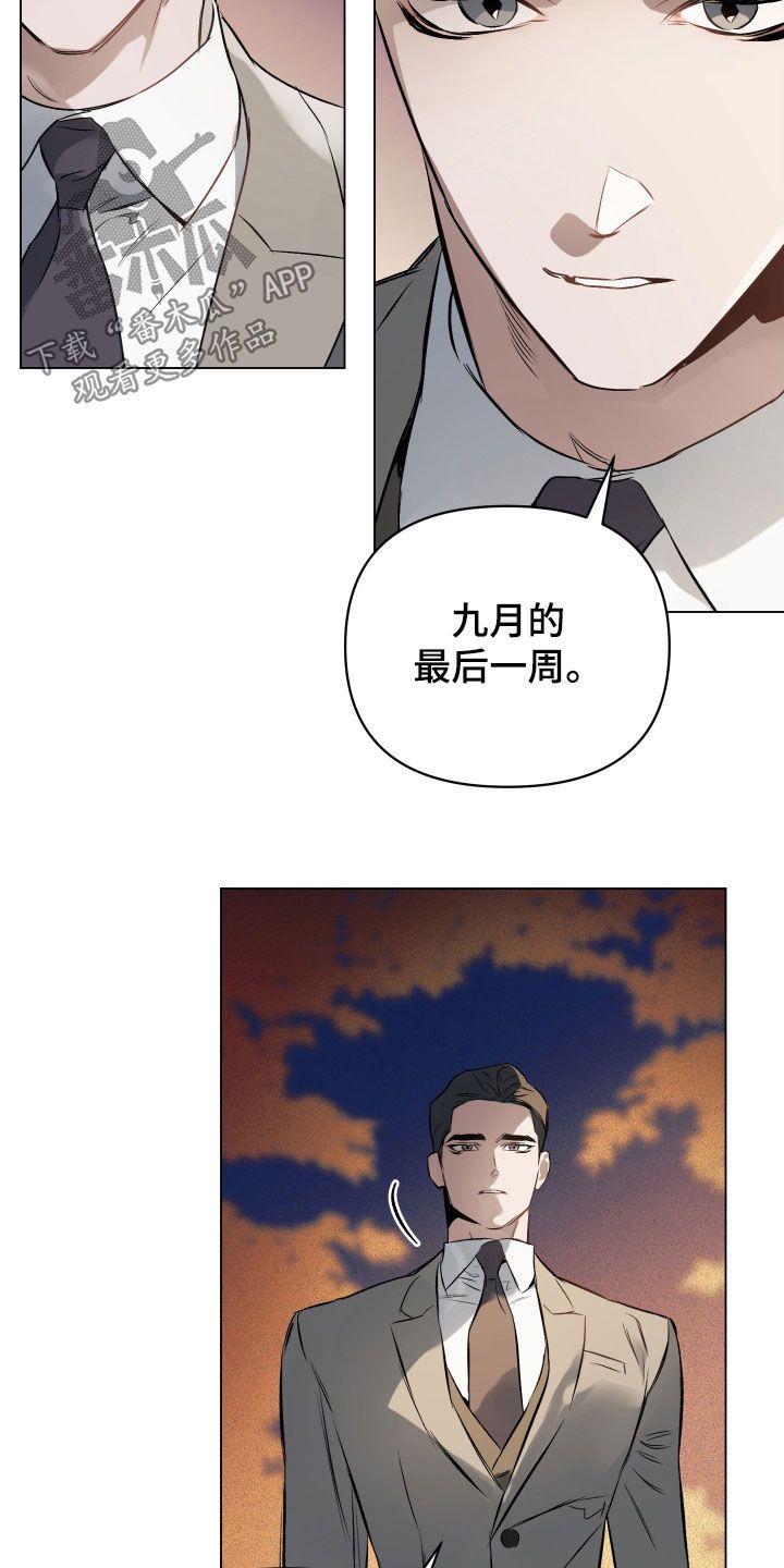 约定关系漫画免费下拉式漫画,第136话3图