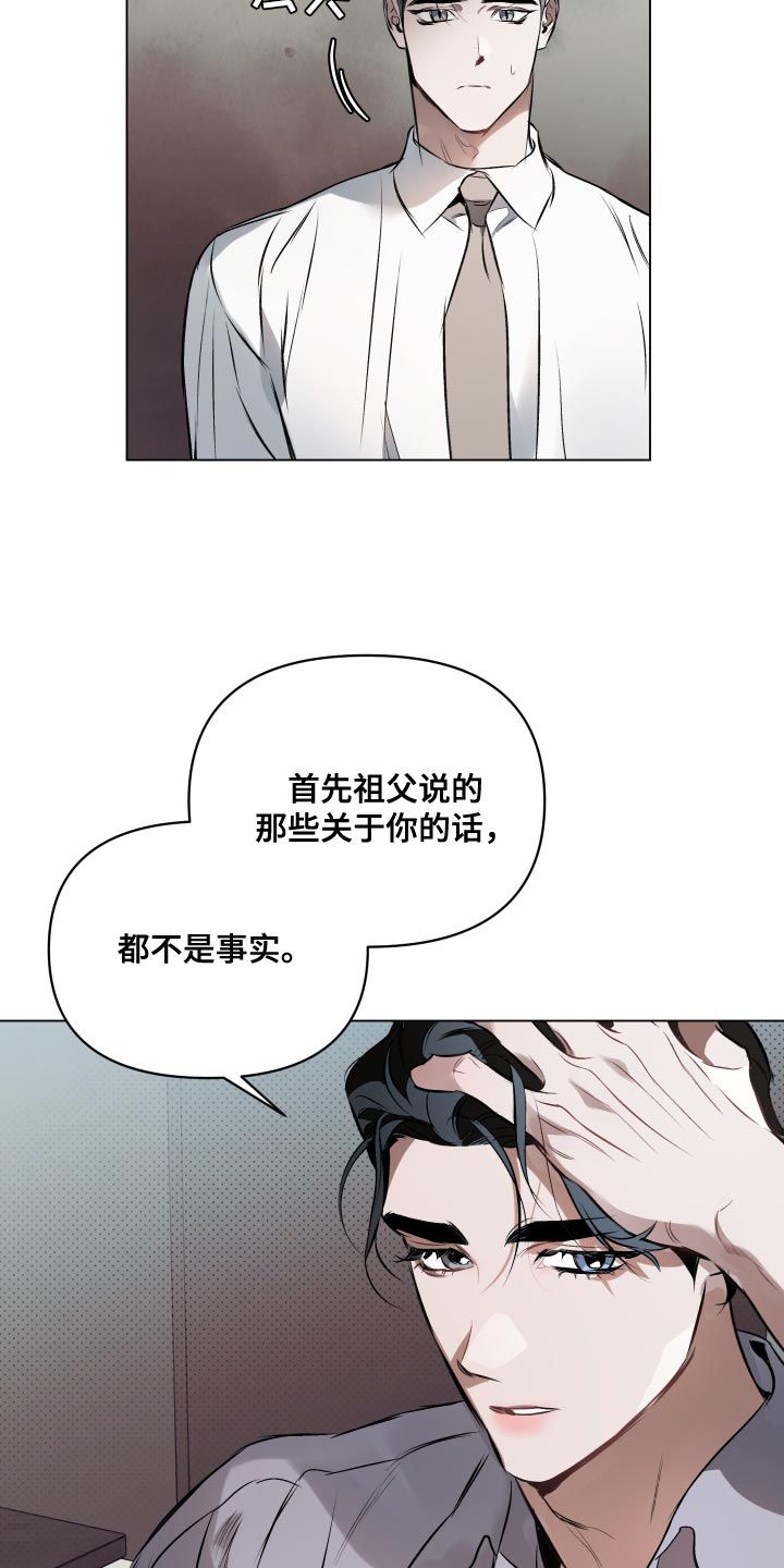 约定关系漫画卡拉伊尔漫画,第163话3图