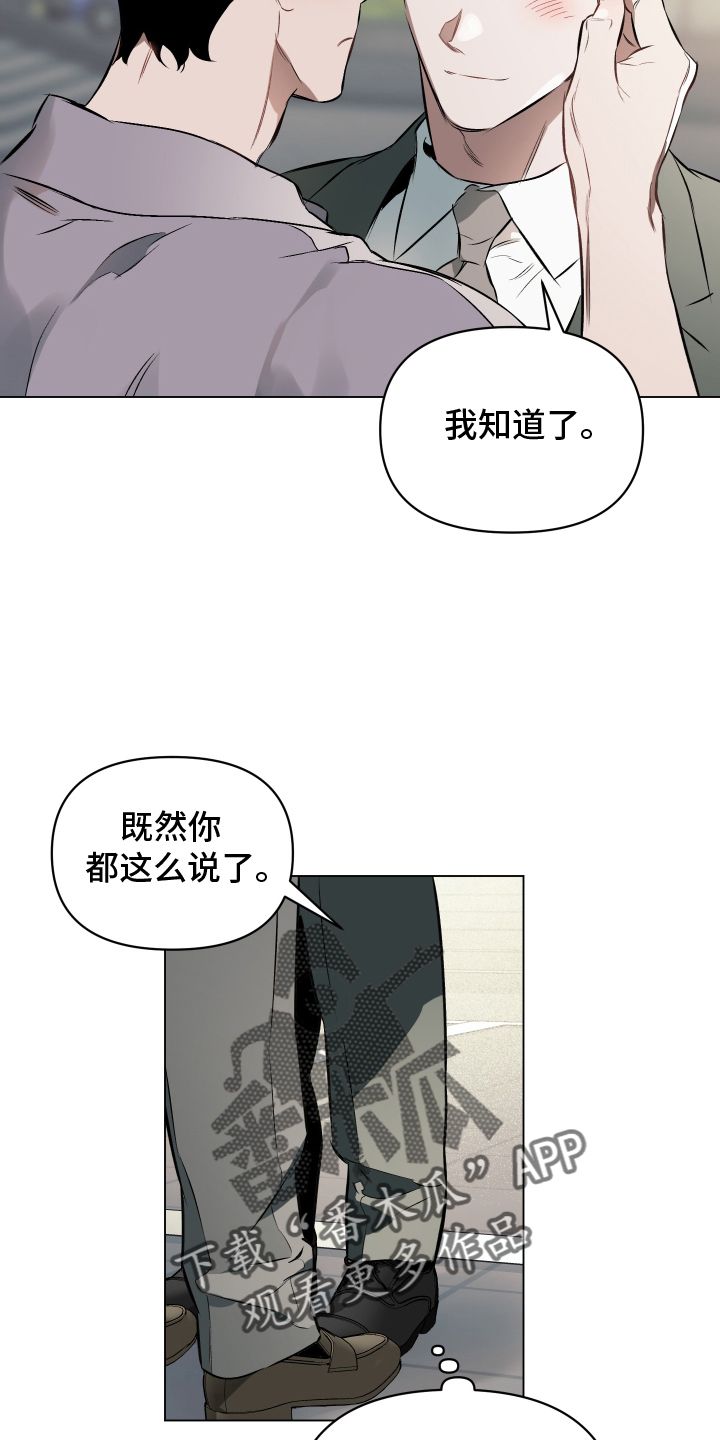 约定关系别名漫画,第154话5图