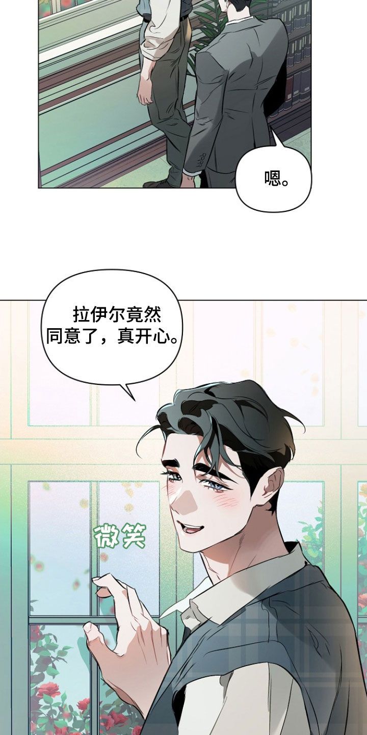 约定关系柳如烟小说完整版漫画,第177话2图