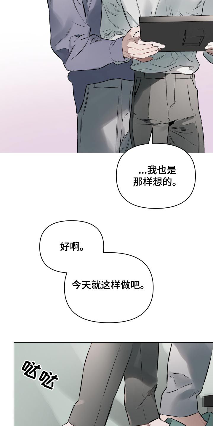 约定关系短句漫画,第146话4图