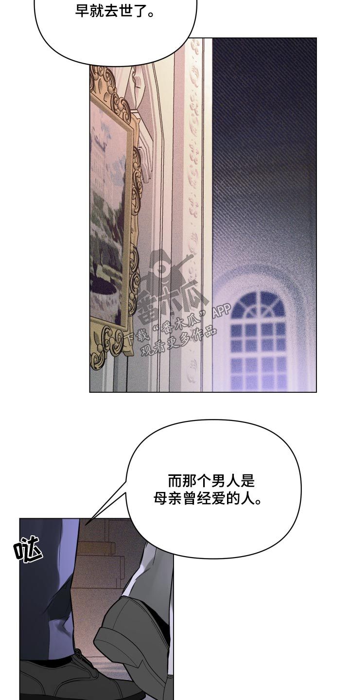 约定关系无删减漫画,第134话4图