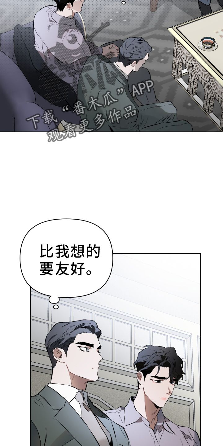 约定关系漫画免费观看番木瓜漫画,第158话4图