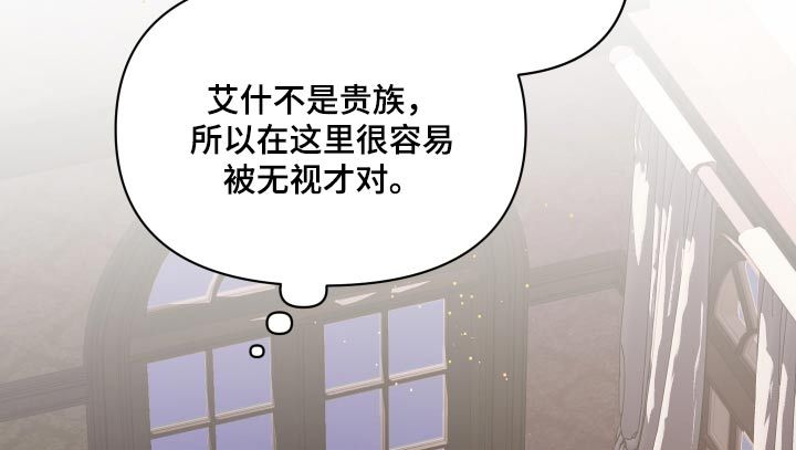 啥叫约定漫画,第132话5图