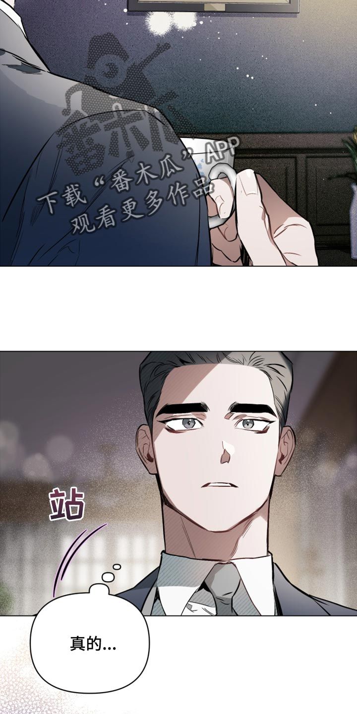 约定关系漫画免费观看漫画,第96话5图