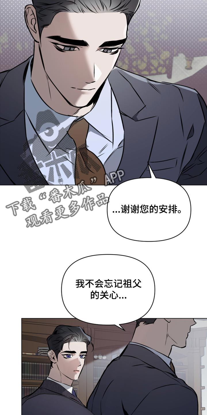 约定关系别名漫画,第77话2图