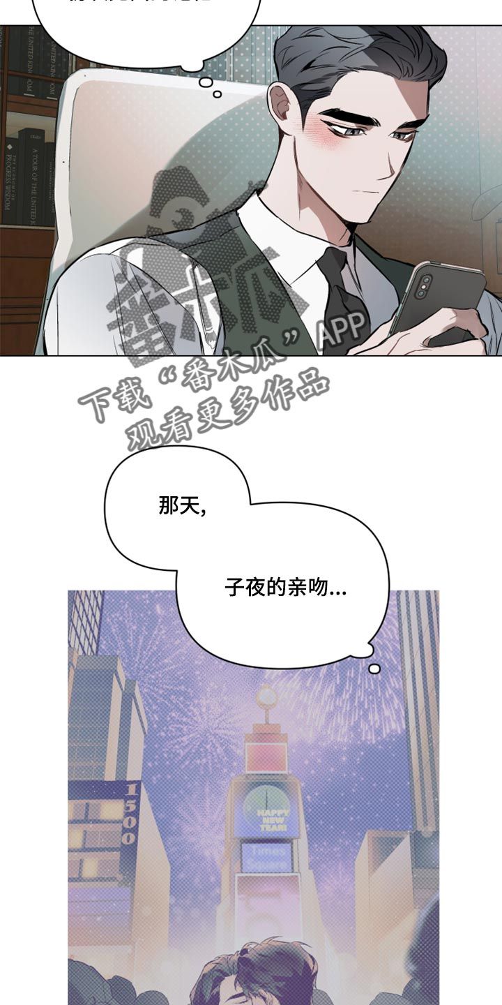 约定??漫画,第98话2图