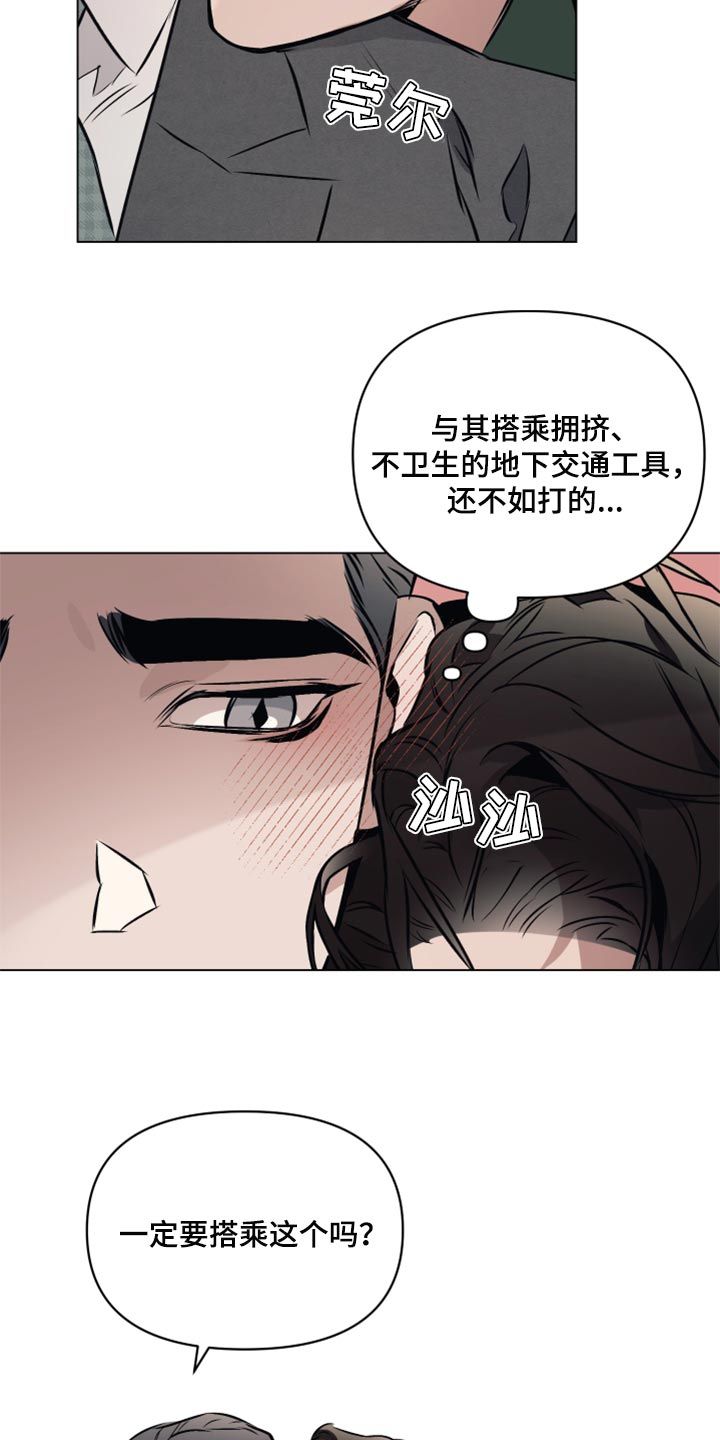 约定关系漫画免费下拉式奇漫屋漫画,第64话2图