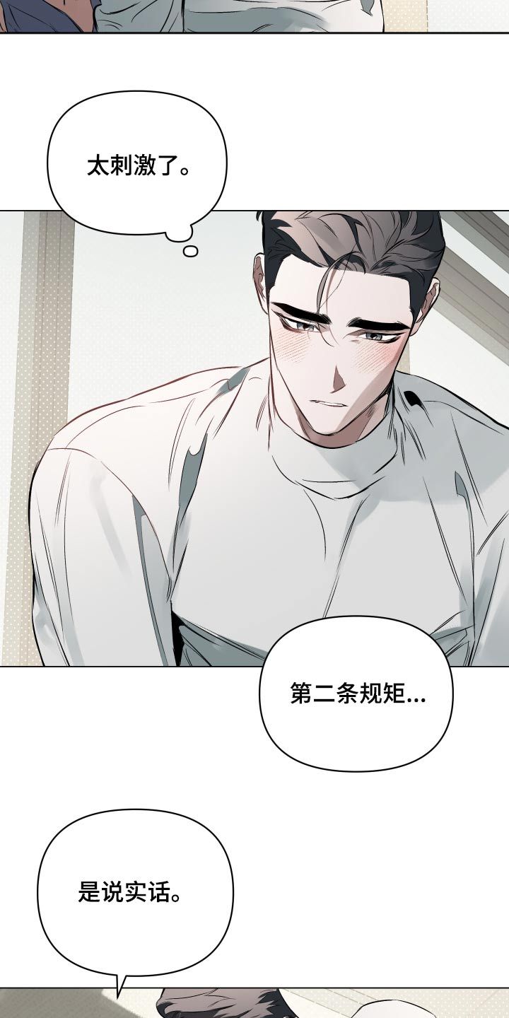 约定关系漫画免费下拉式漫画,第145话5图