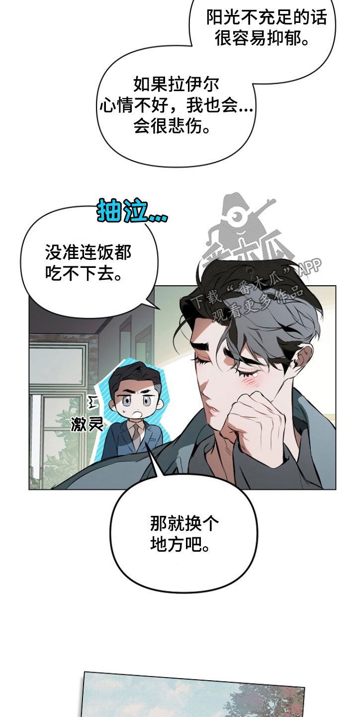 约定关系短句漫画,第178话2图