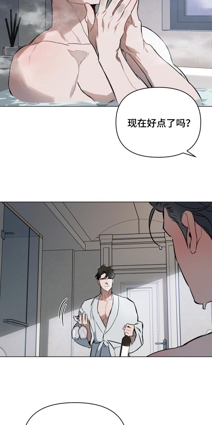 约定??漫画,第91话4图