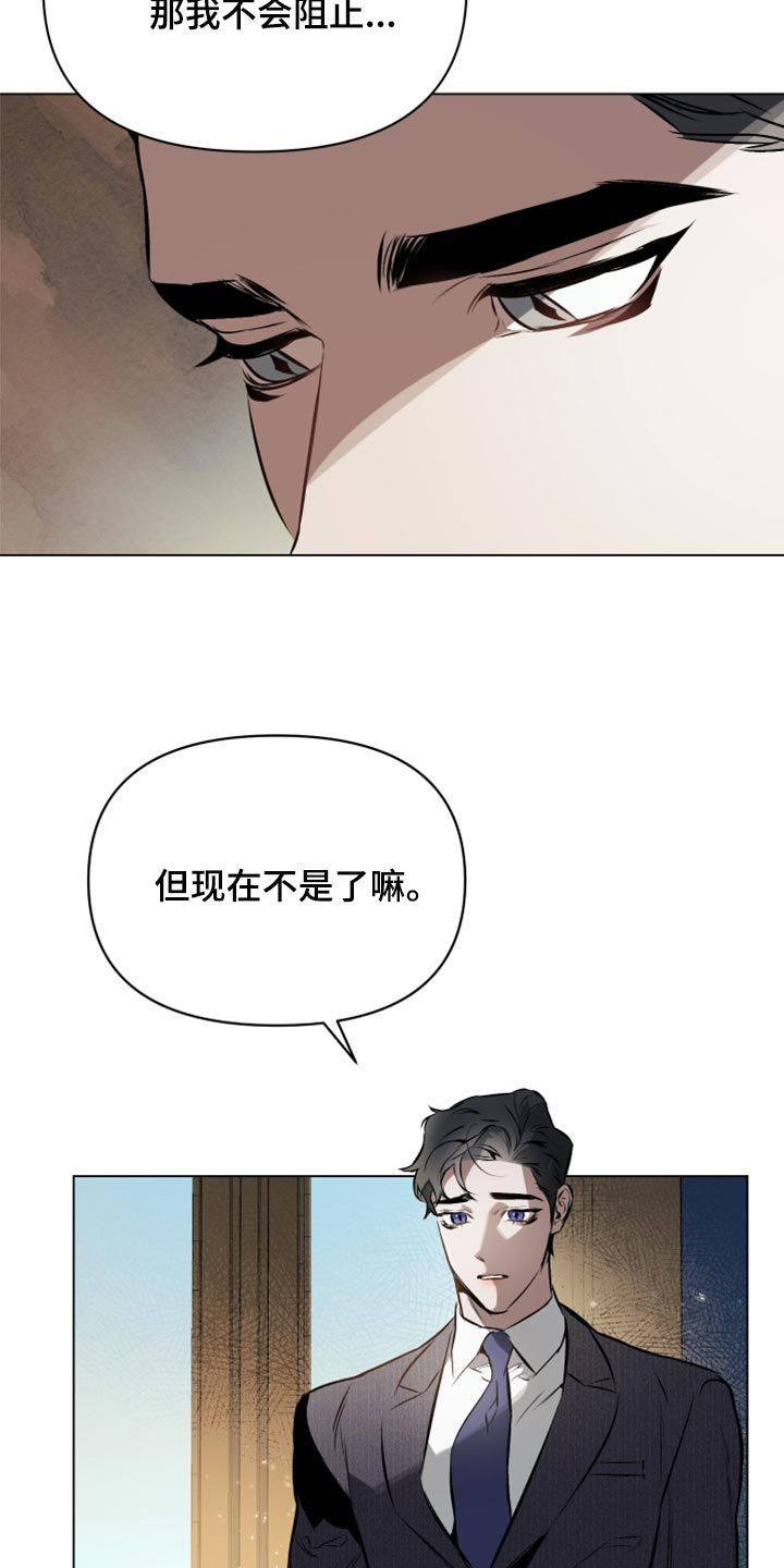 约定关系免费观看全集漫画,第79话2图