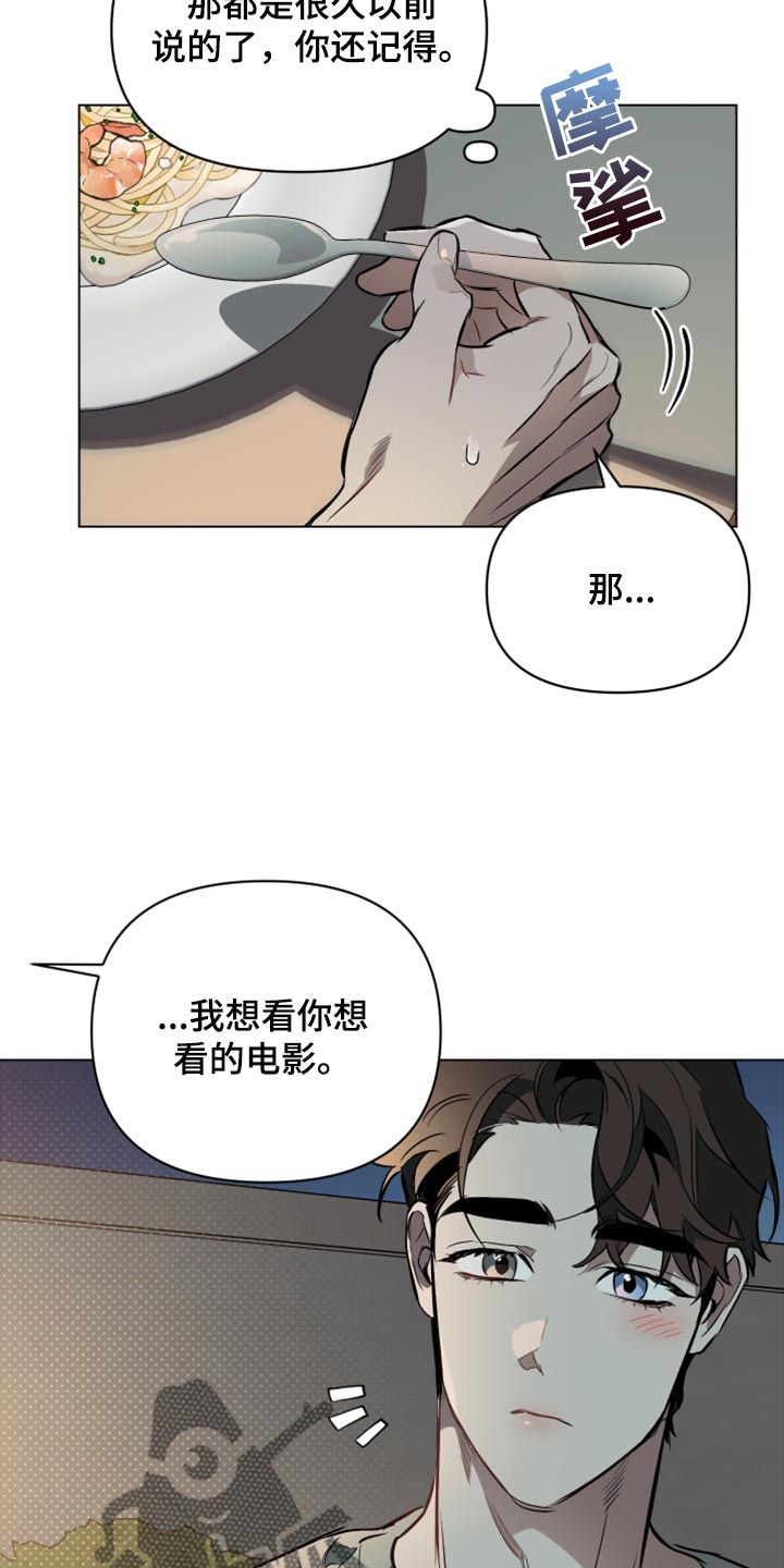 约定??漫画,第92话4图