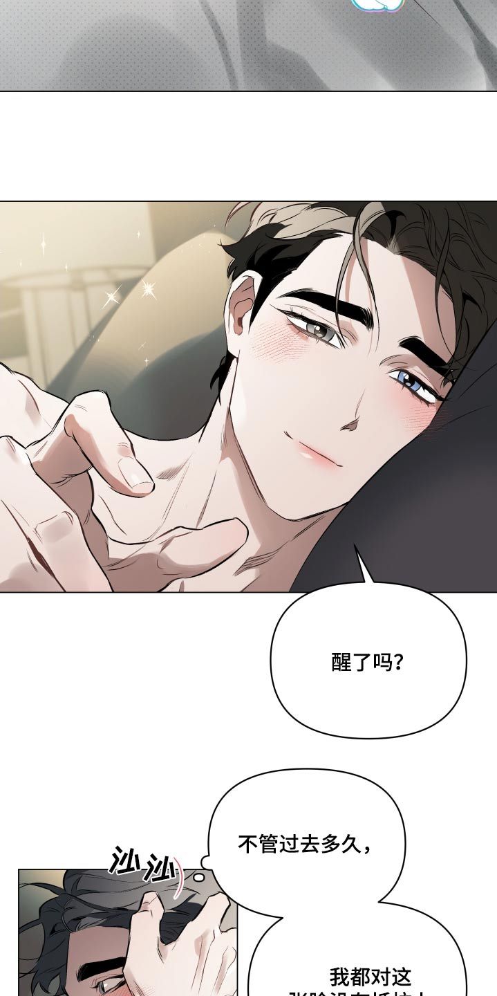 约定关系动漫漫画,第147话4图