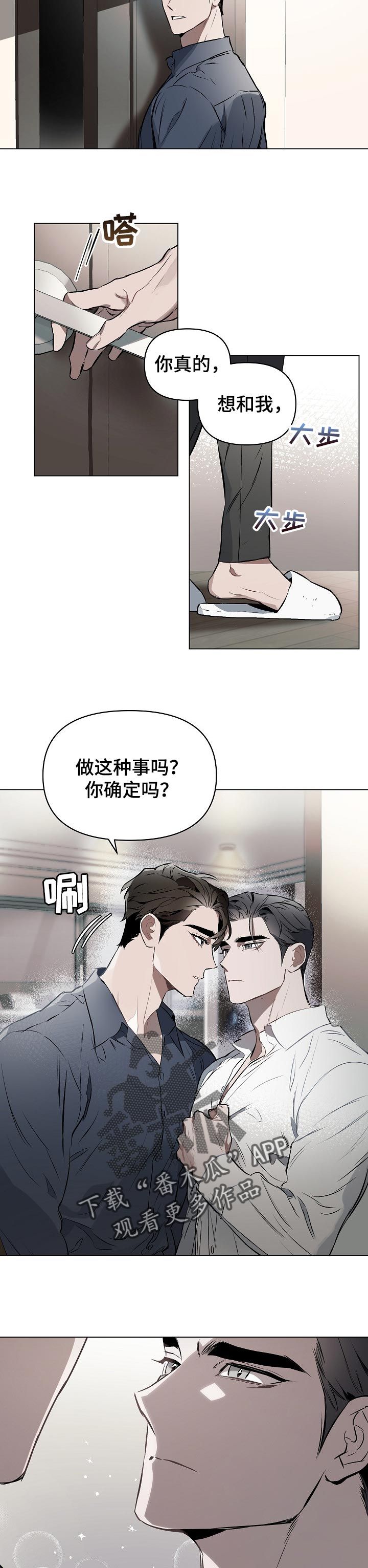 啥叫约定漫画,第22话2图