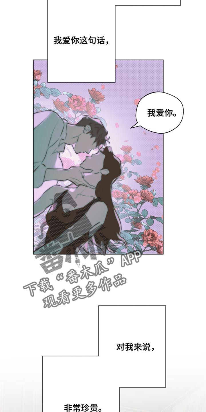 约定关系漫画免费观看漫画,第125话2图