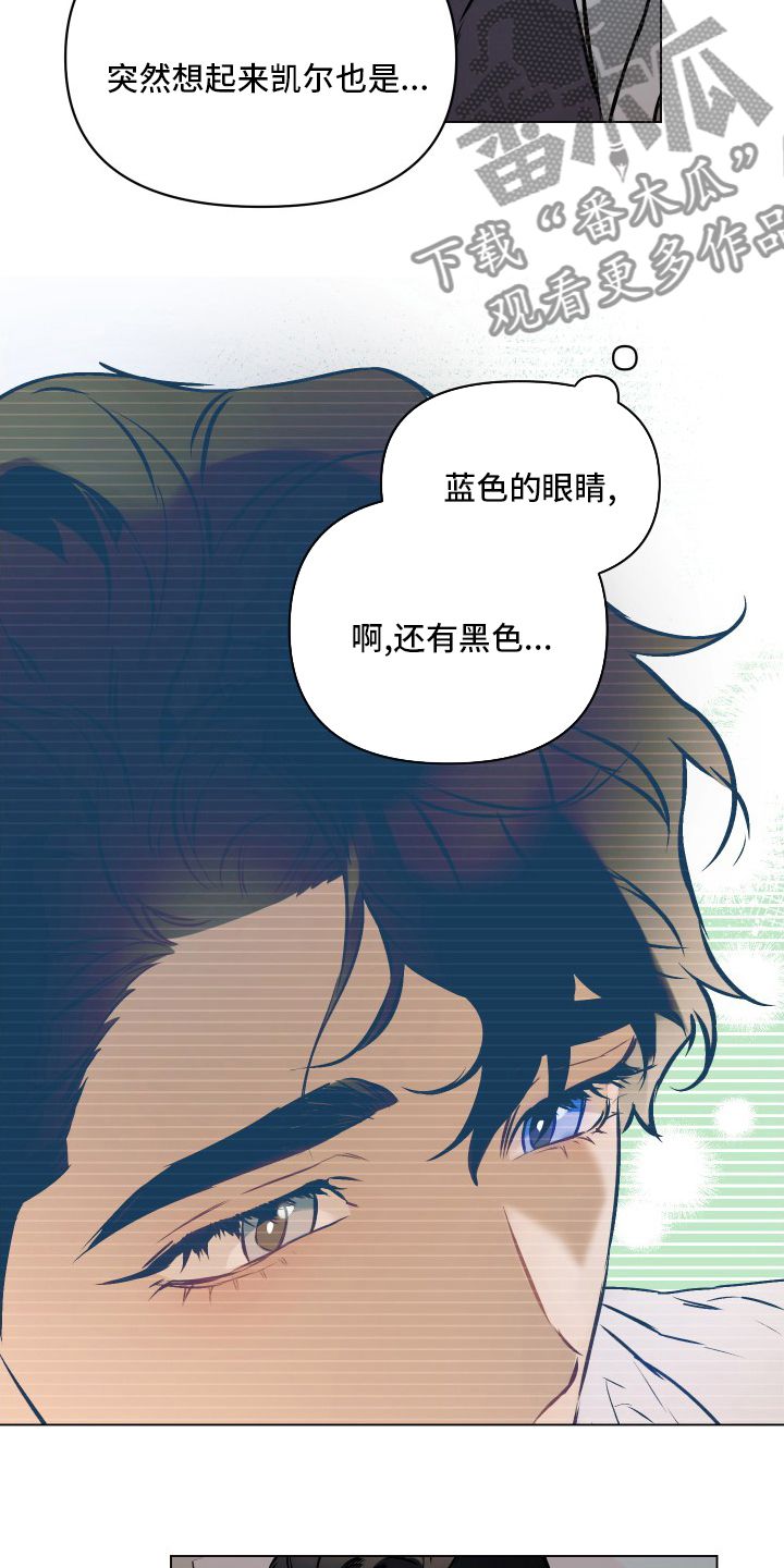 约定??漫画,第51话4图